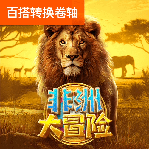 老版新葡萄8883国际官网版